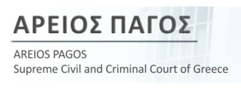 Άρειος Πάγος