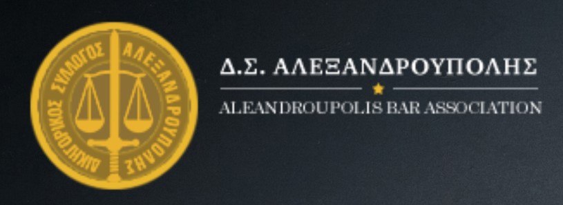 Δ.Σ Αλεξανδρούπολης